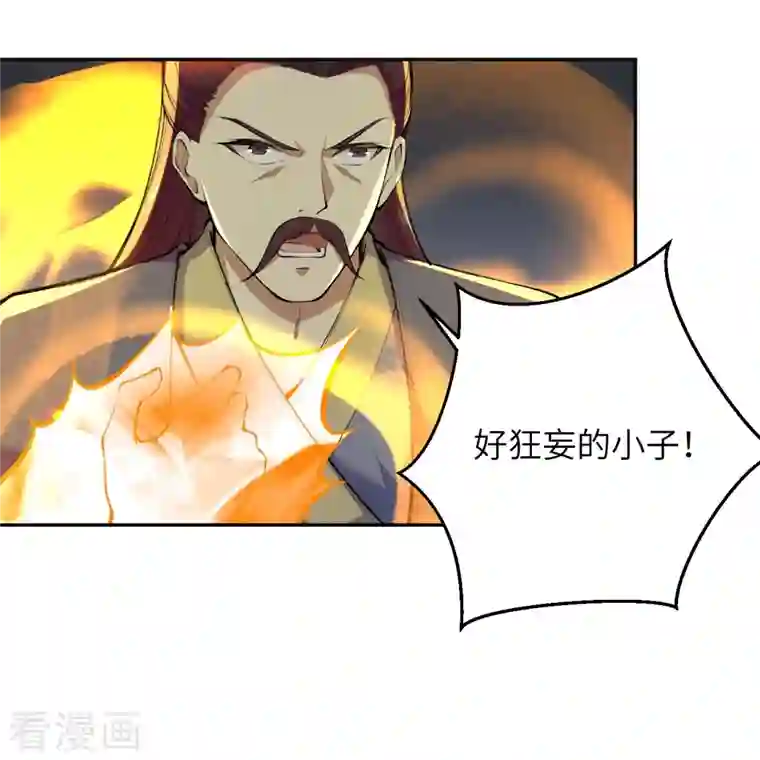 逆天邪神第387话 煞气炼狱