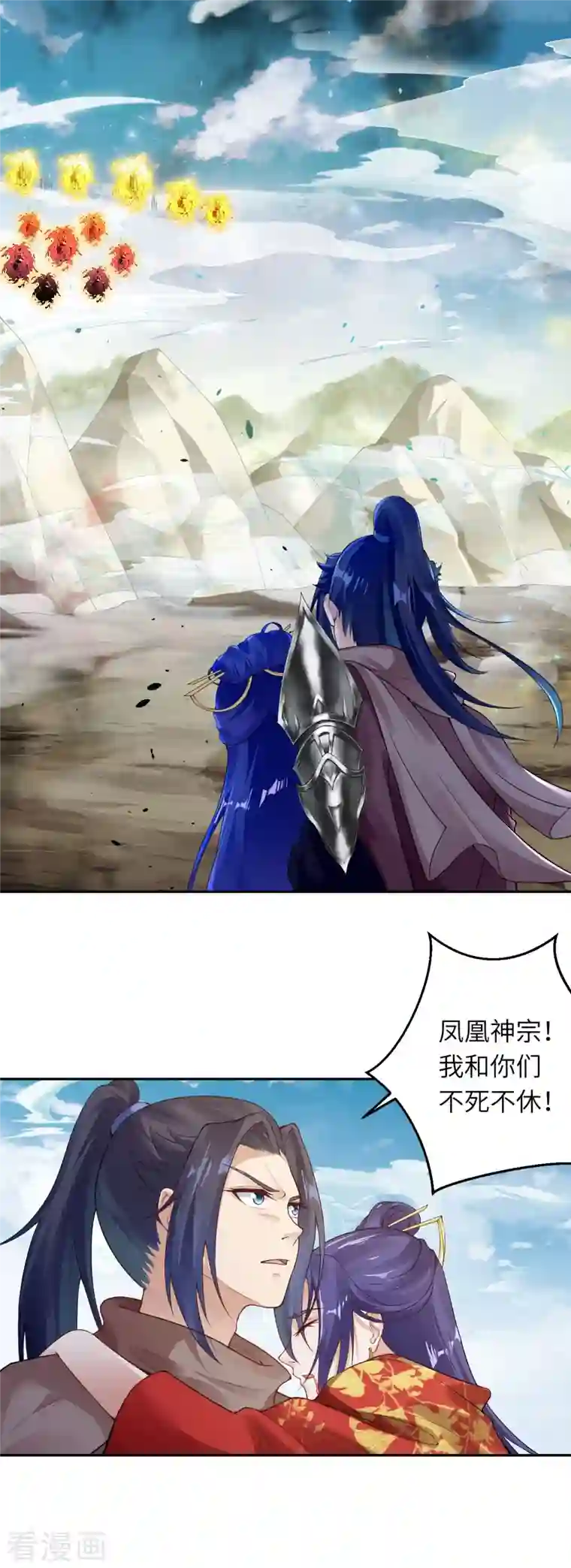 逆天邪神第387话 煞气炼狱