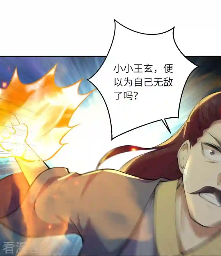 逆天邪神第387话 煞气炼狱