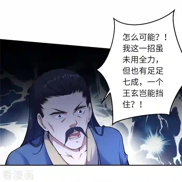 逆天邪神第387话 煞气炼狱