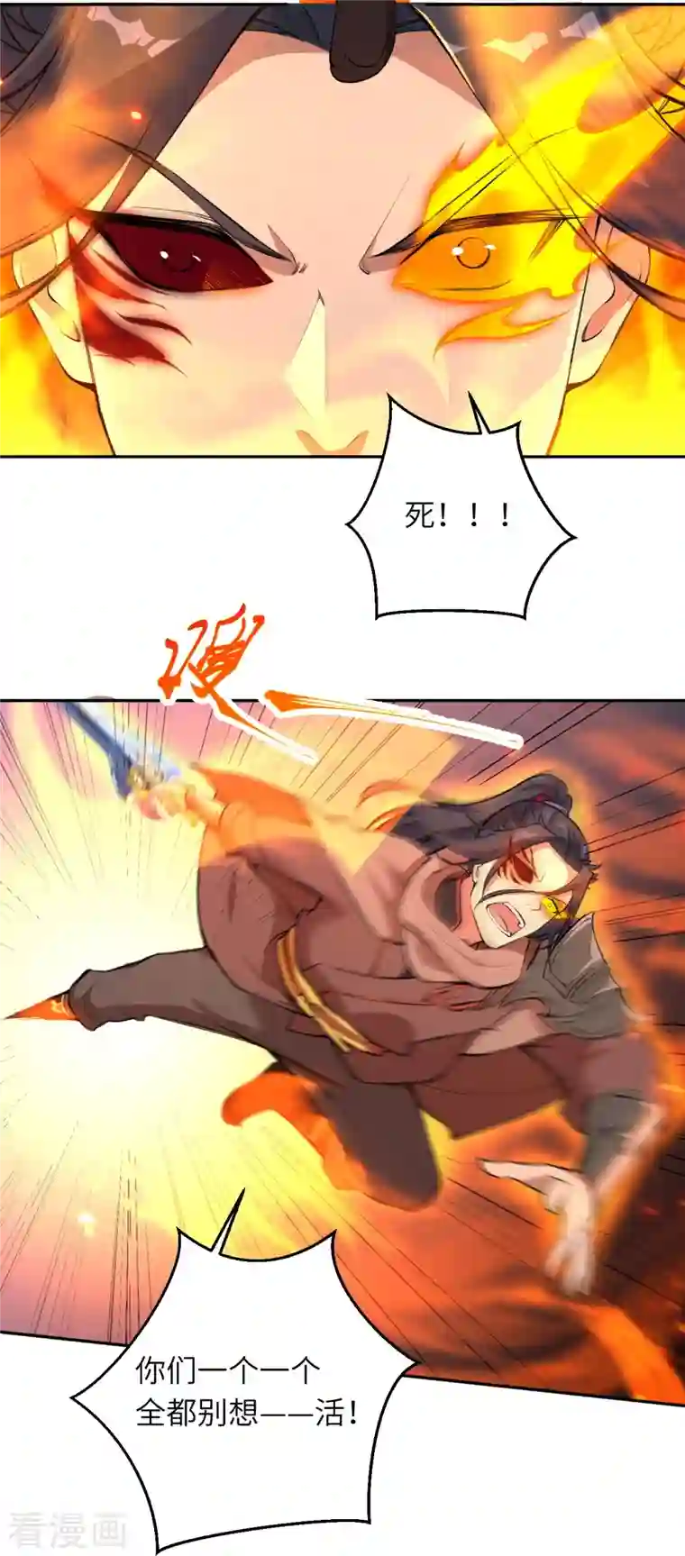 逆天邪神第387话 煞气炼狱