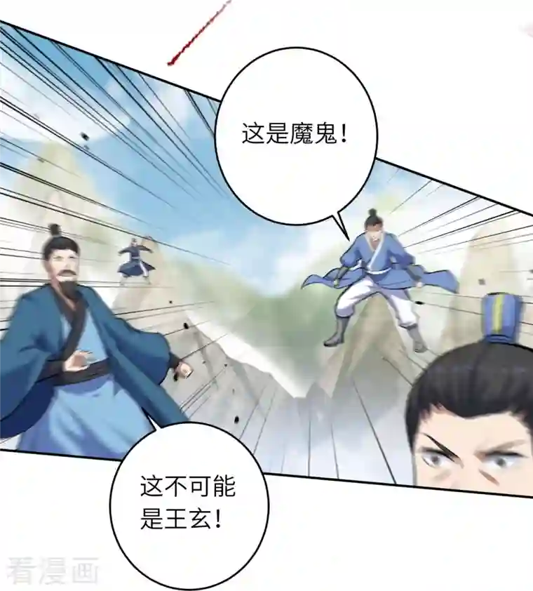 逆天邪神第387话 煞气炼狱