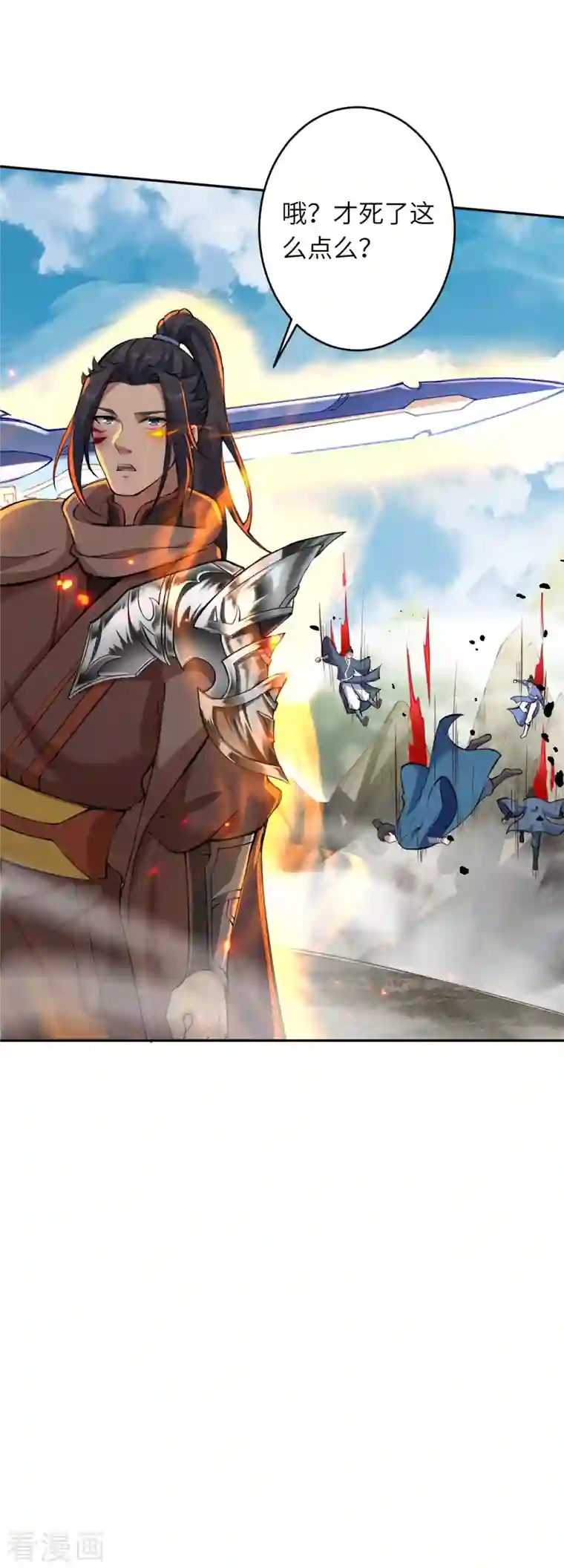 逆天邪神第387话 煞气炼狱