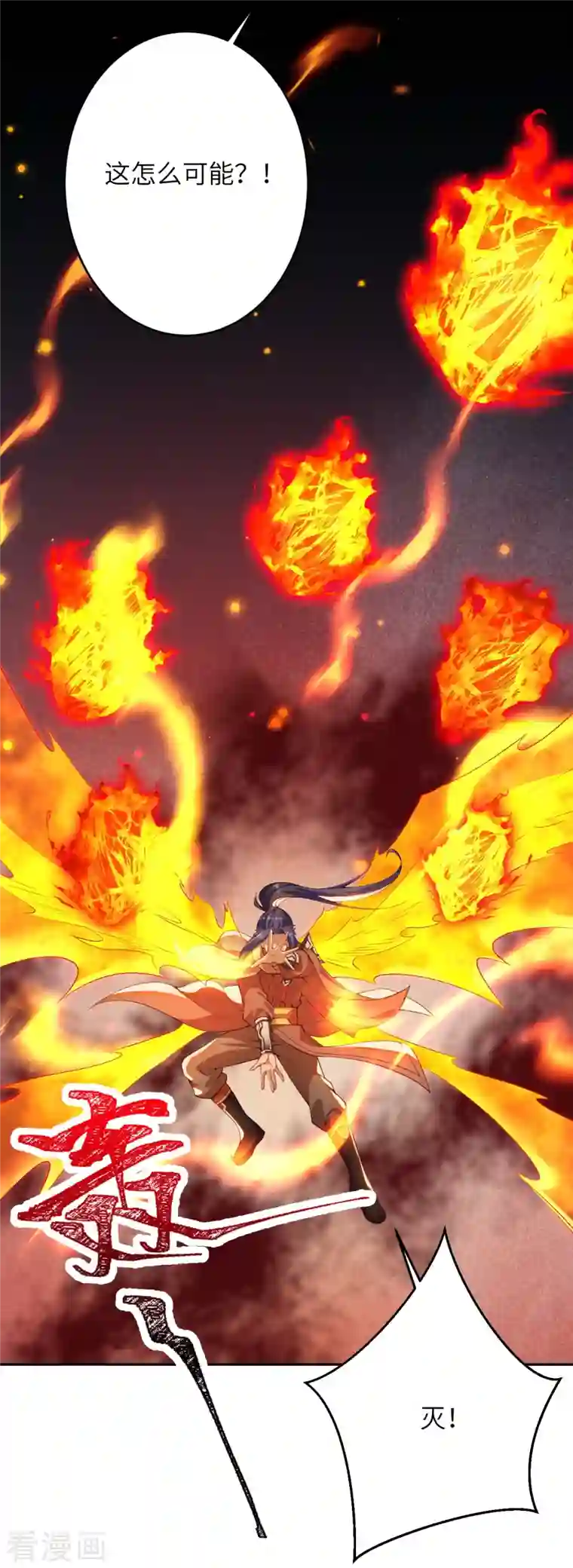 逆天邪神第387话 煞气炼狱