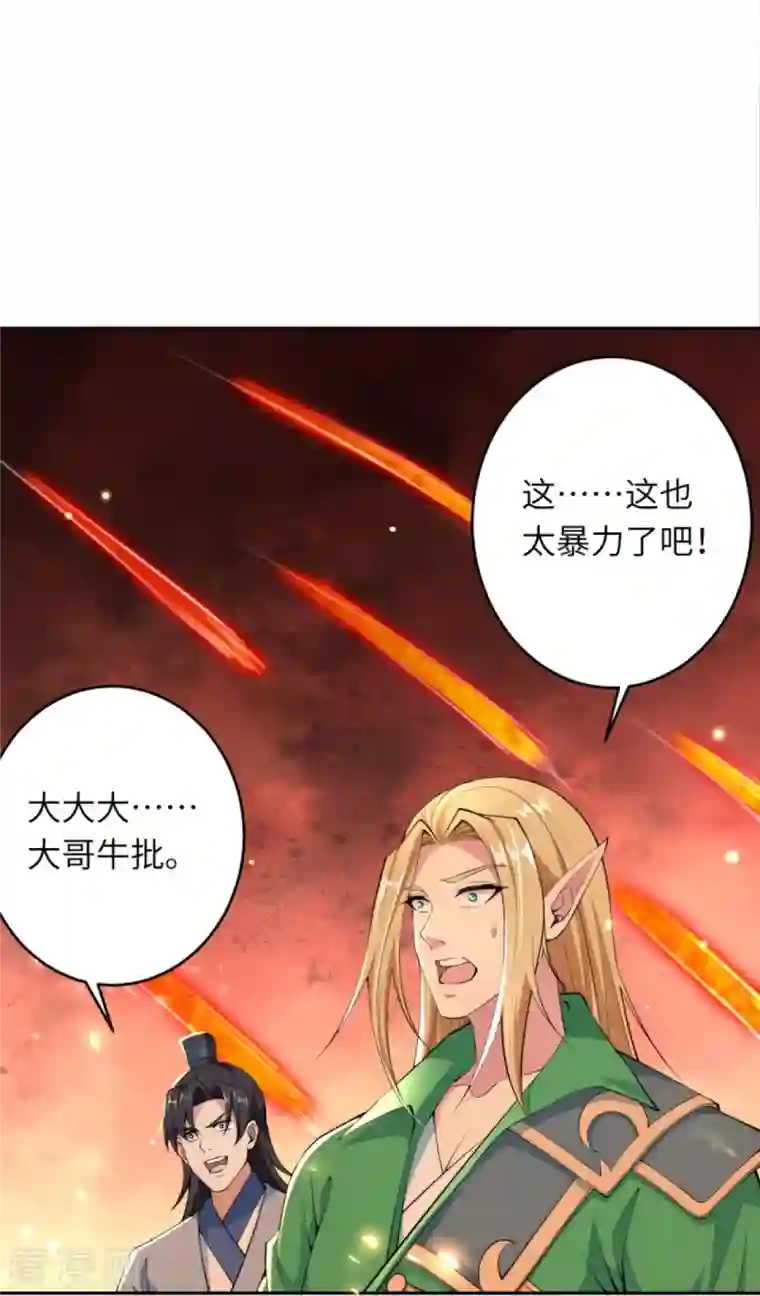 逆天邪神第387话 煞气炼狱