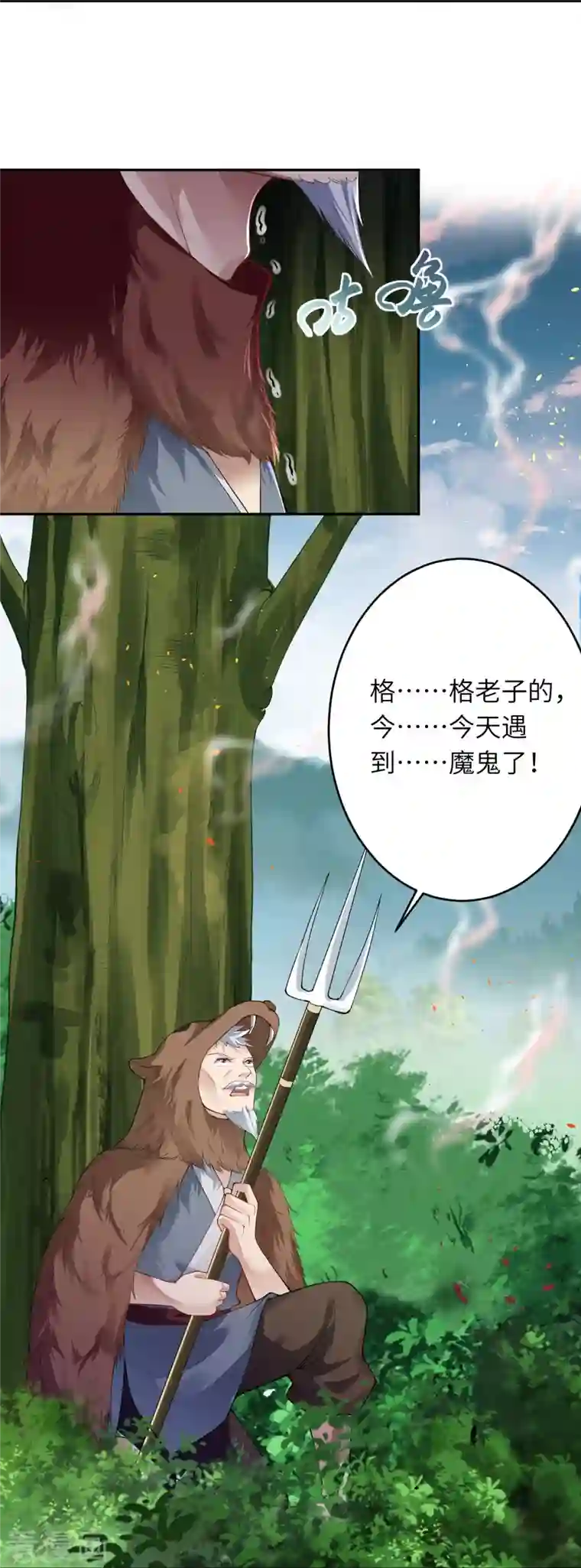 逆天邪神第387话 煞气炼狱