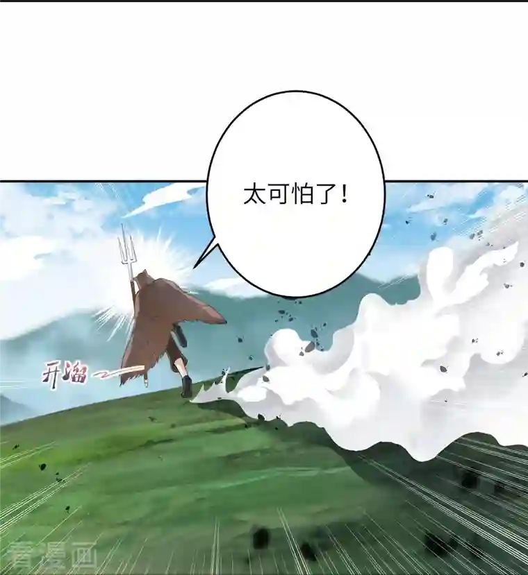 逆天邪神第387话 煞气炼狱