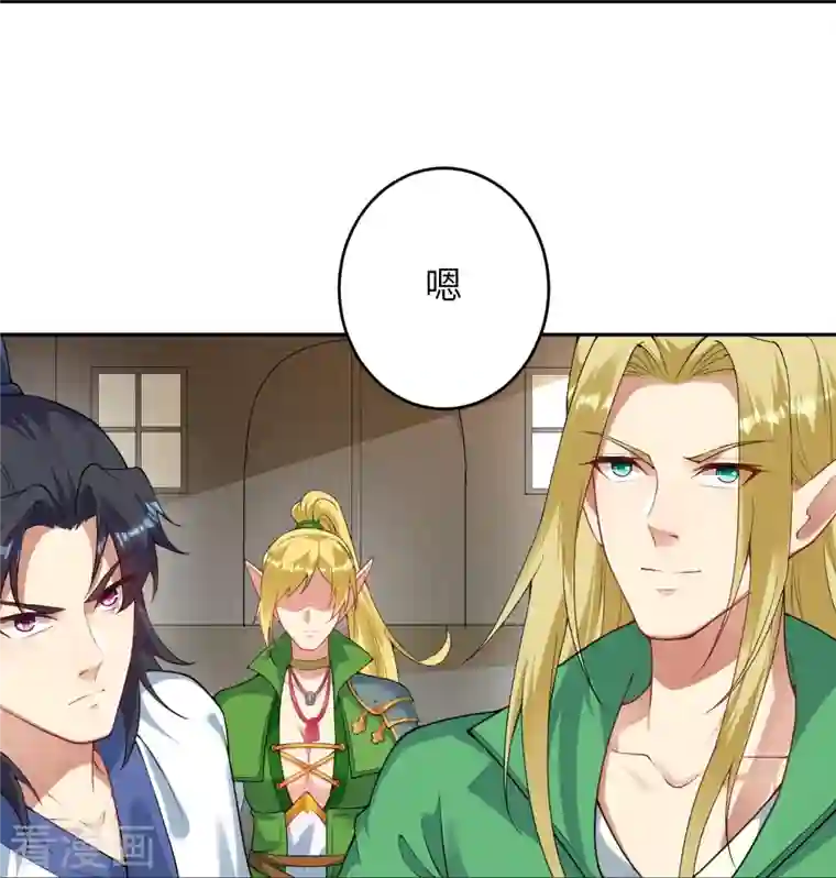 逆天邪神第387话 煞气炼狱