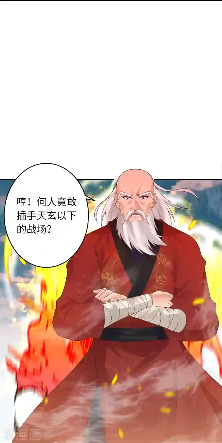 逆天邪神第387话 煞气炼狱