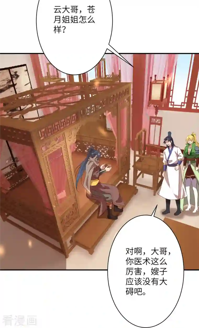 逆天邪神第388话 冰雪仙宫之危