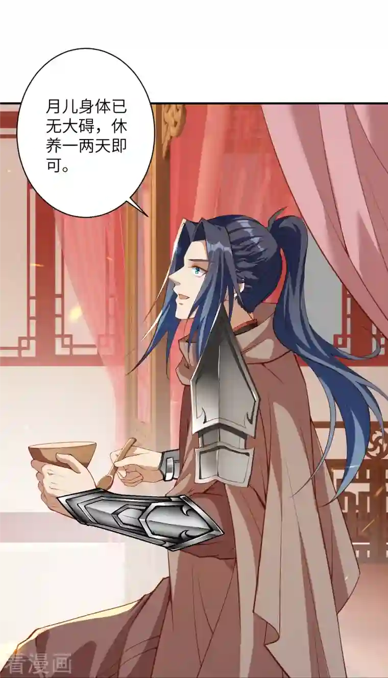 逆天邪神第388话 冰雪仙宫之危