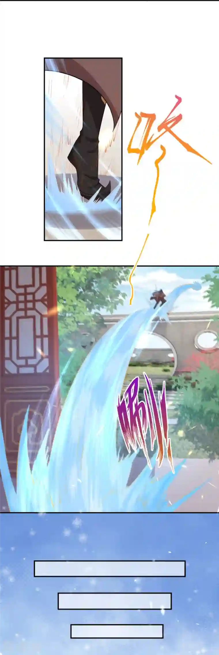 逆天邪神第388话 冰雪仙宫之危