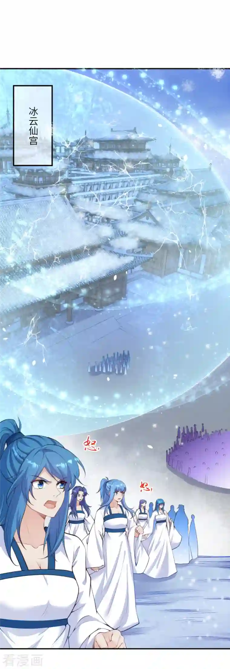 逆天邪神第388话 冰雪仙宫之危