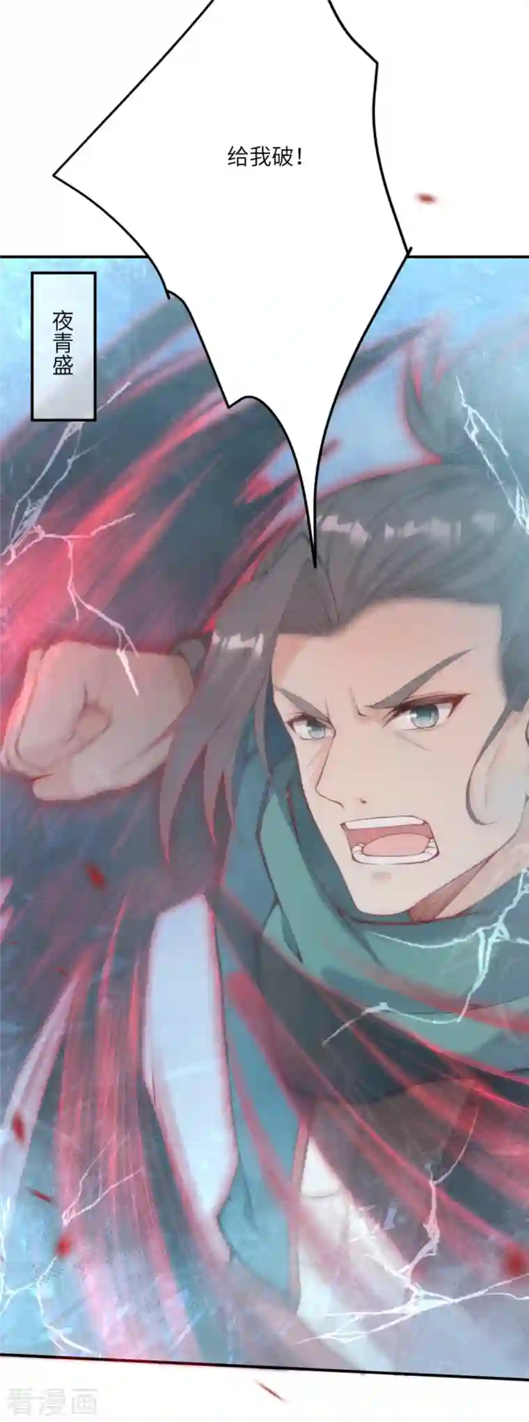 逆天邪神第388话 冰雪仙宫之危