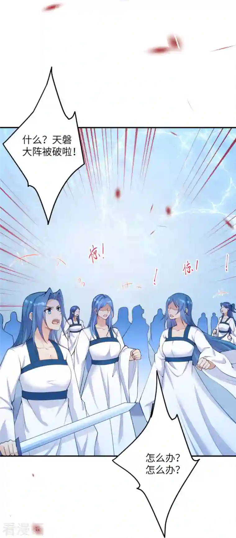 逆天邪神第388话 冰雪仙宫之危