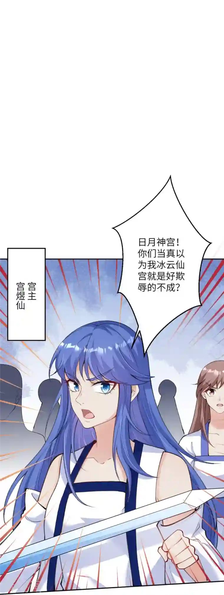 逆天邪神第388话 冰雪仙宫之危