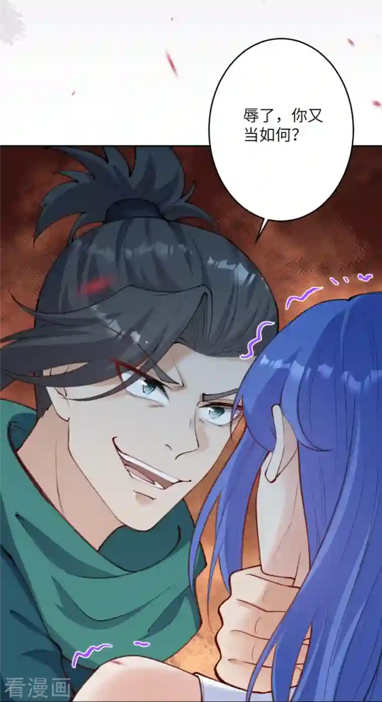 逆天邪神第388话 冰雪仙宫之危