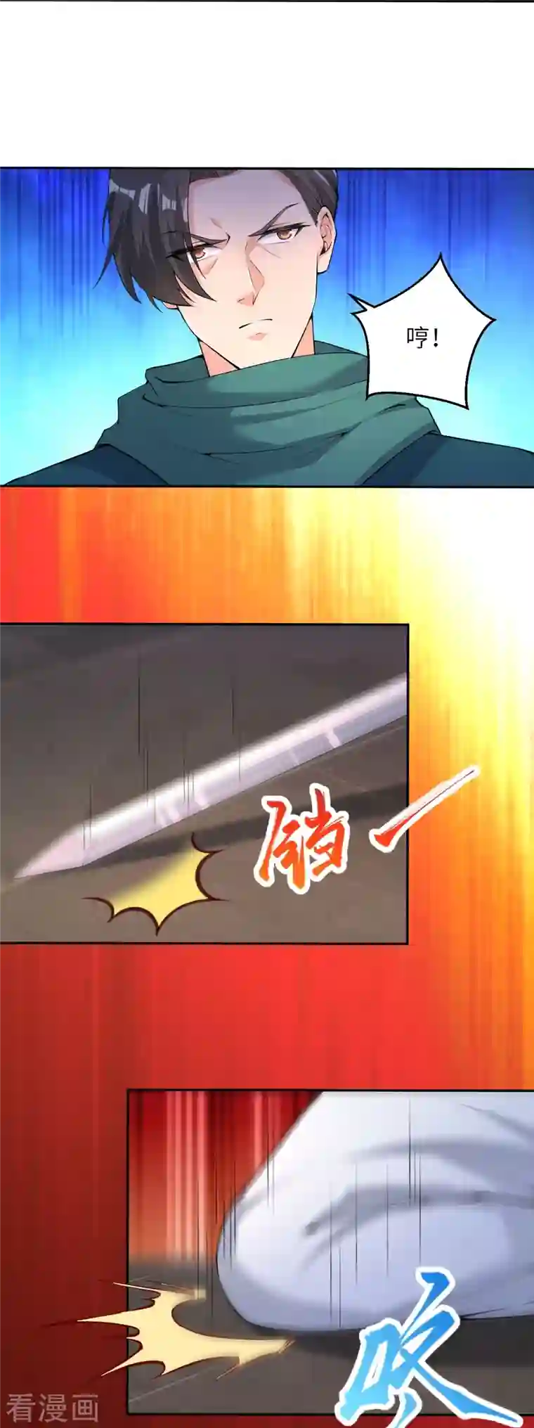 逆天邪神第388话 冰雪仙宫之危