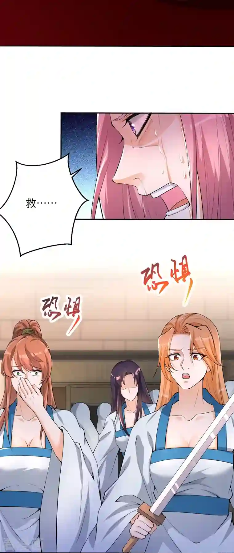 逆天邪神第388话 冰雪仙宫之危