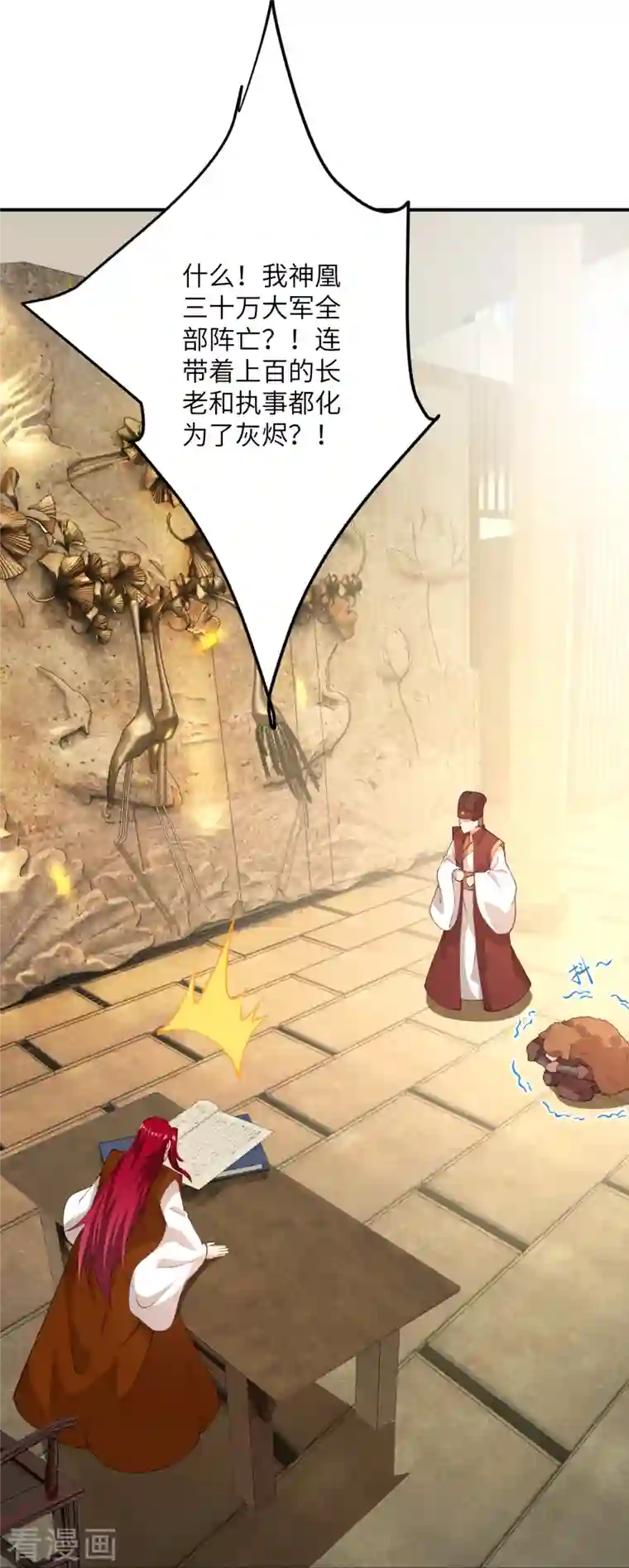 逆天邪神第388话 冰雪仙宫之危