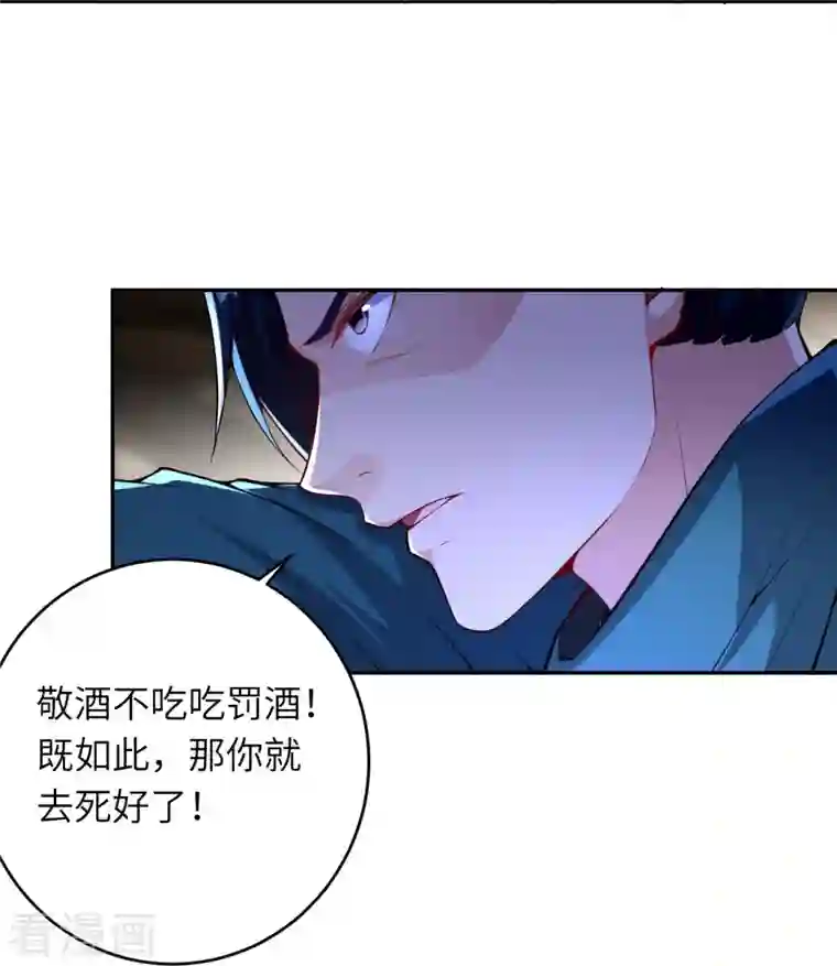 逆天邪神第388话 冰雪仙宫之危