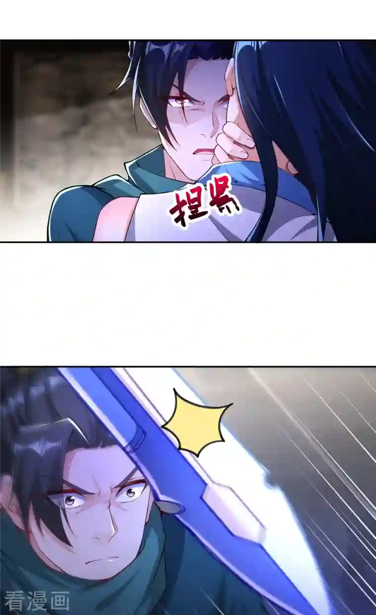 逆天邪神第388话 冰雪仙宫之危