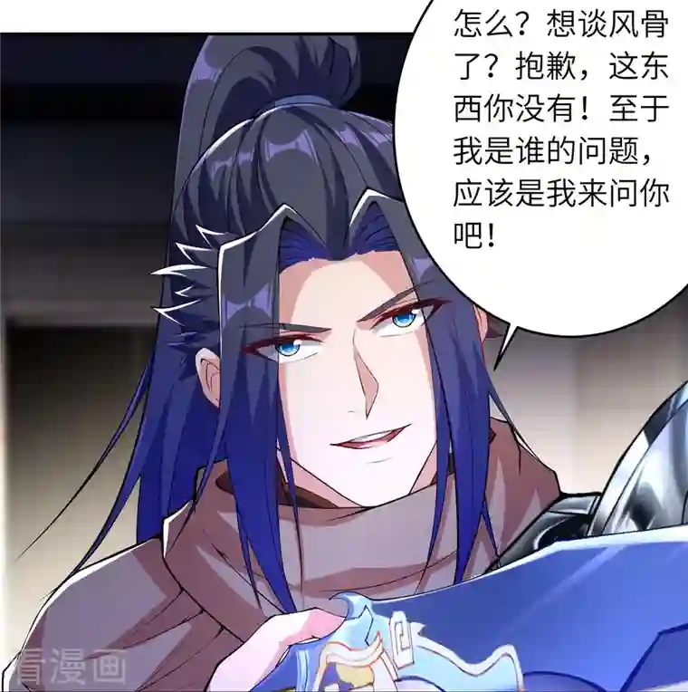 逆天邪神第388话 冰雪仙宫之危