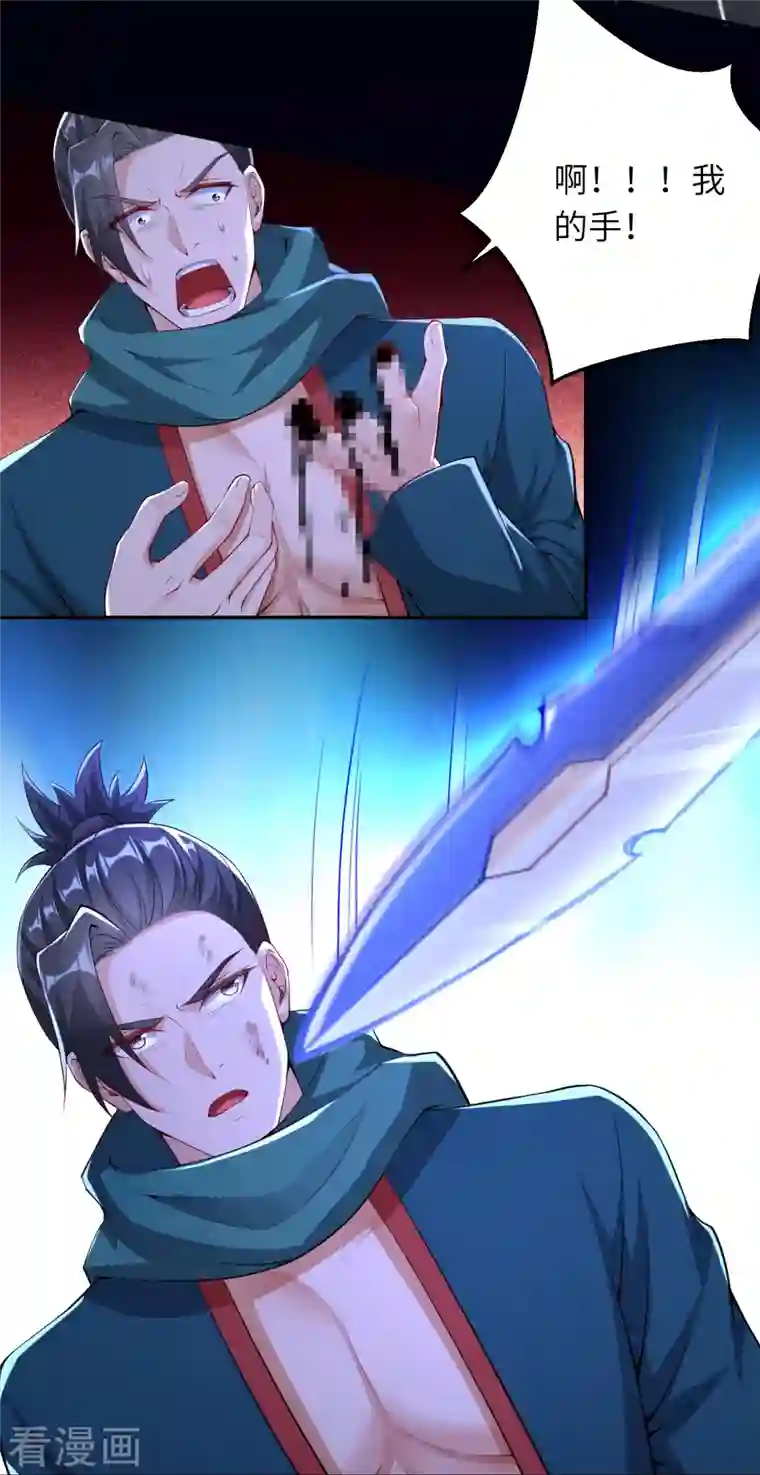 逆天邪神第388话 冰雪仙宫之危