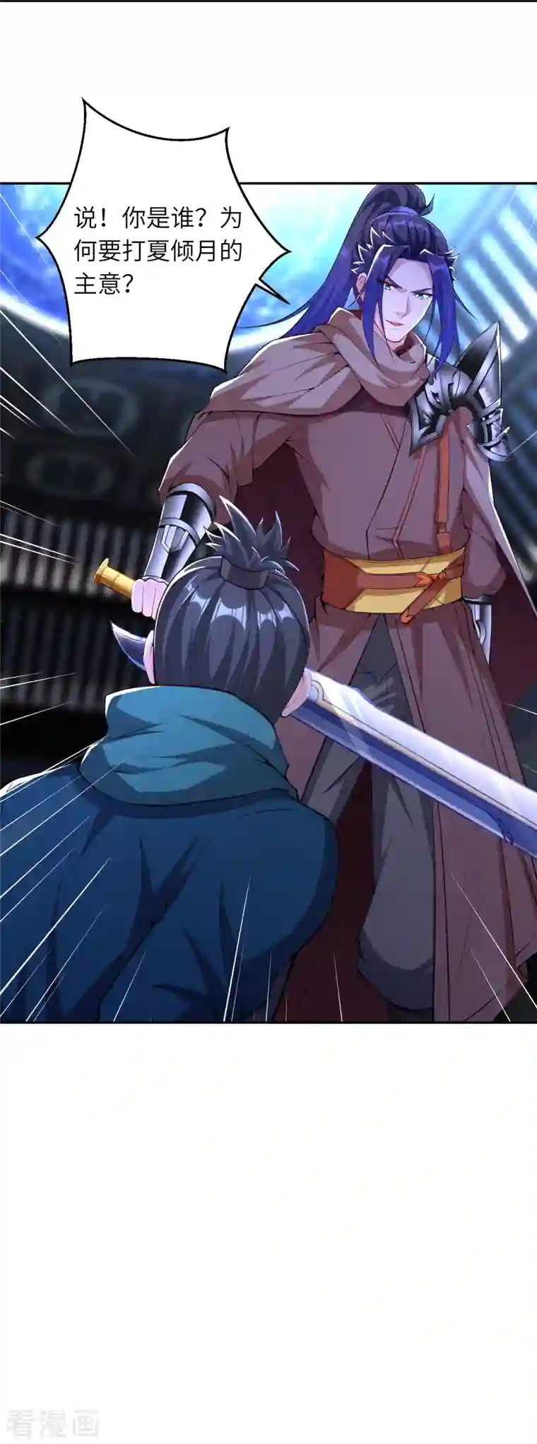 逆天邪神第388话 冰雪仙宫之危