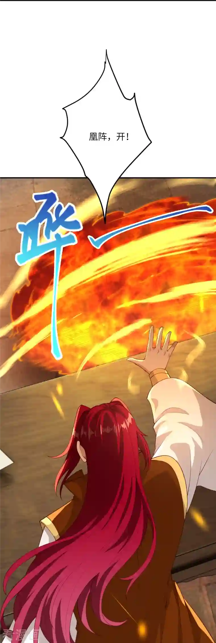 逆天邪神第388话 冰雪仙宫之危