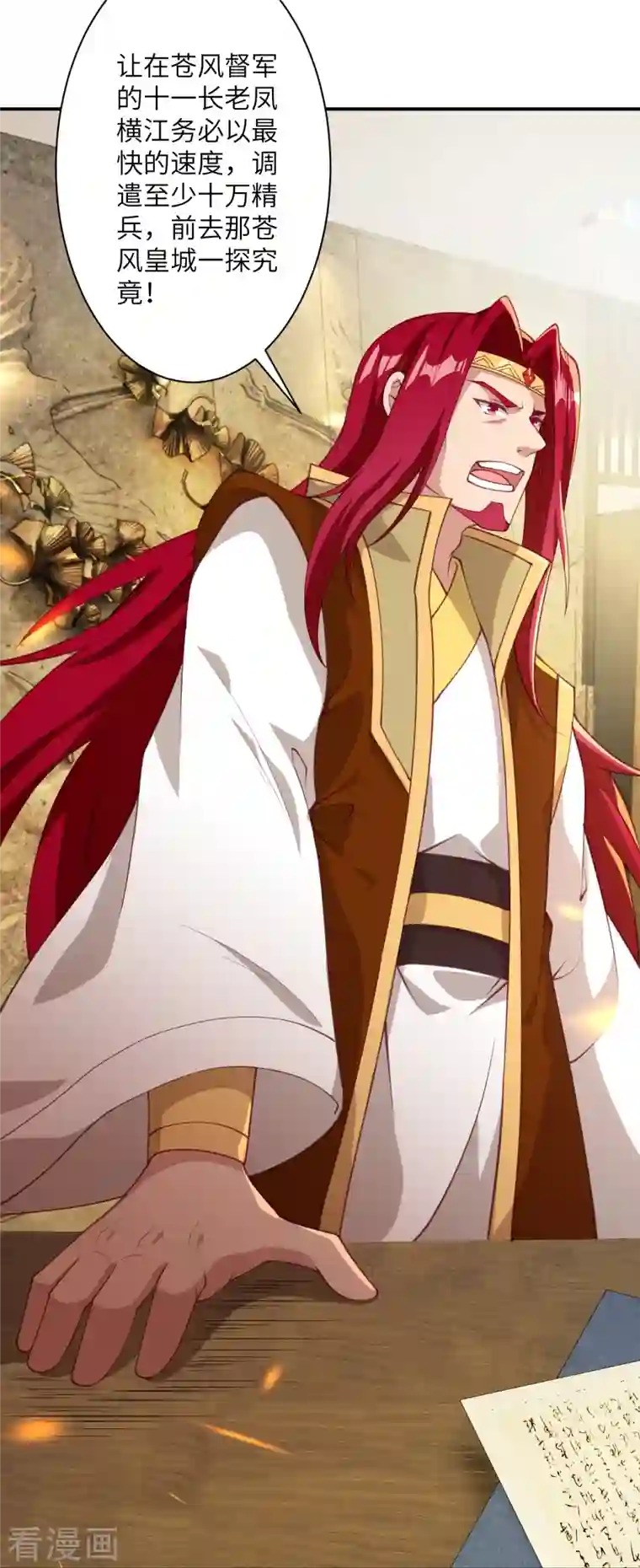 逆天邪神第388话 冰雪仙宫之危