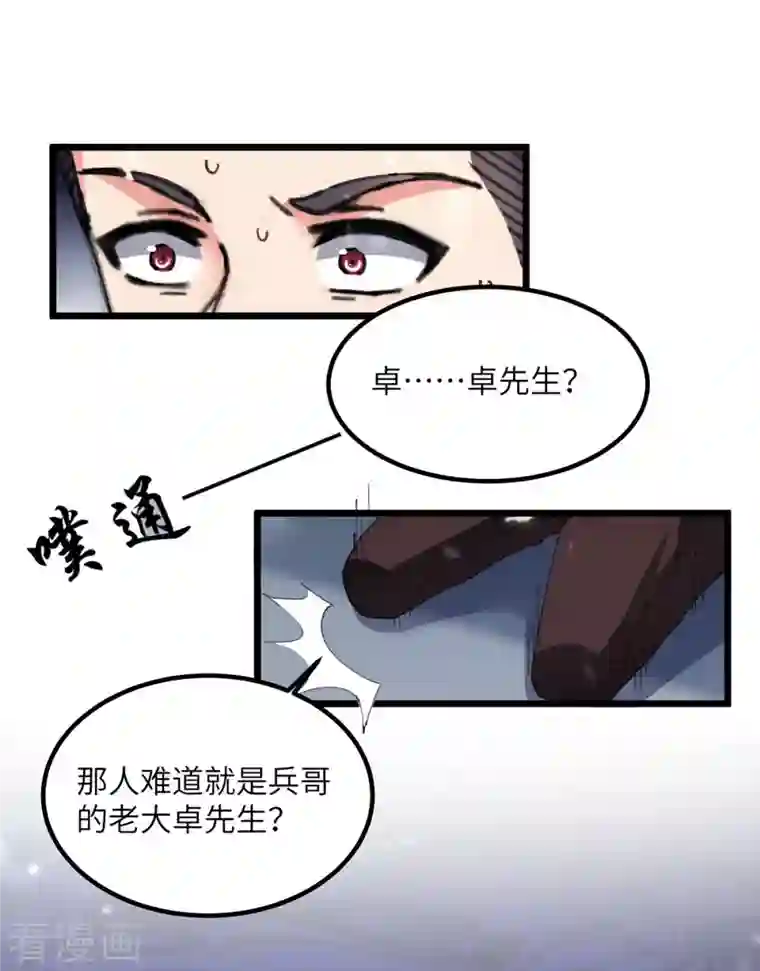 重生弃少归来第217话 小月晕倒