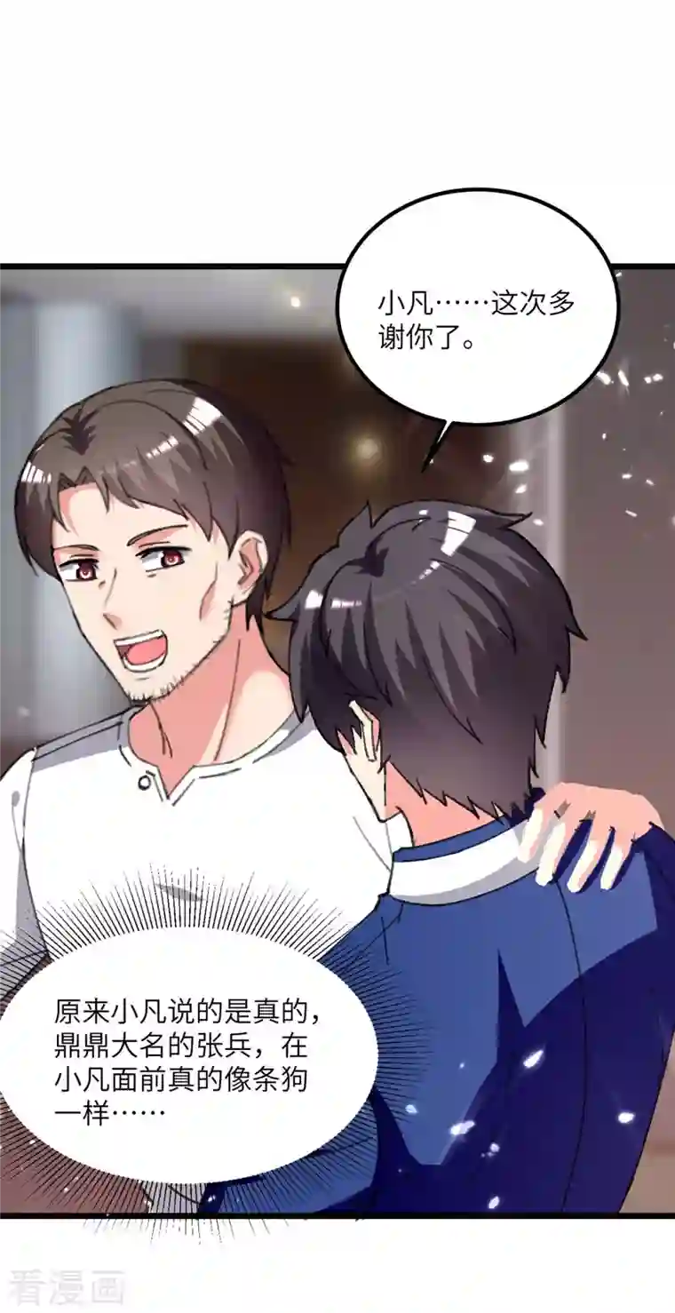 重生弃少归来第217话 小月晕倒