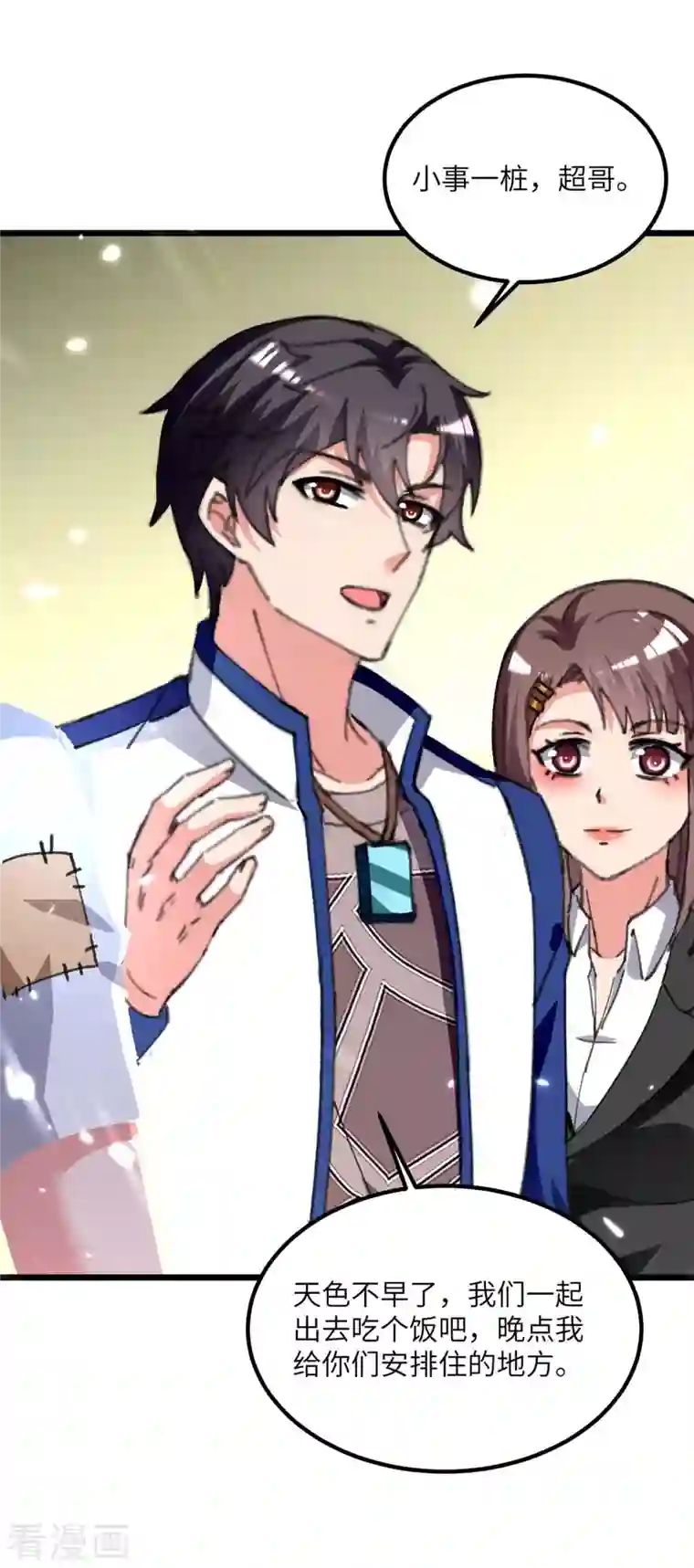 重生弃少归来第217话 小月晕倒