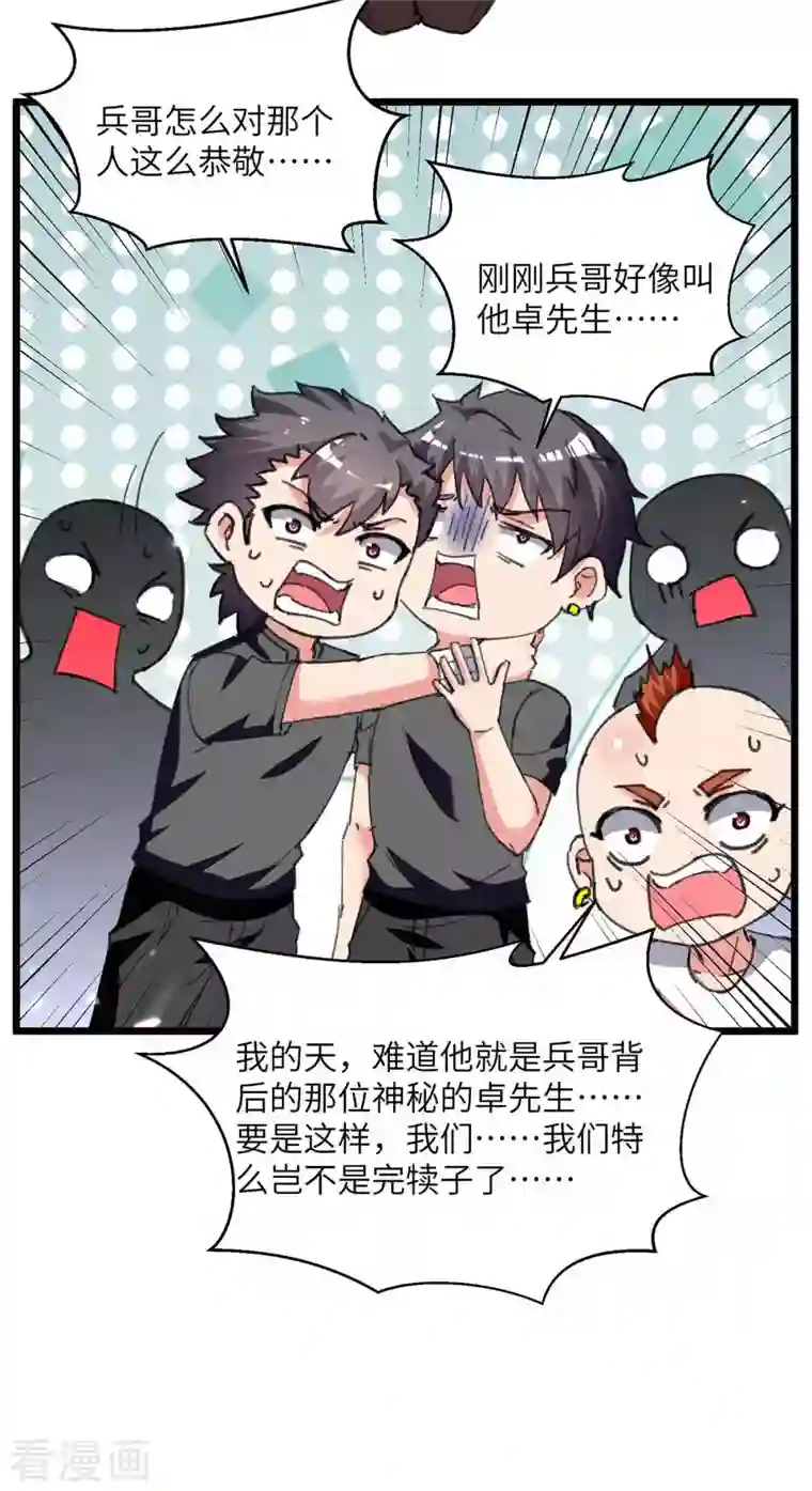 重生弃少归来第217话 小月晕倒