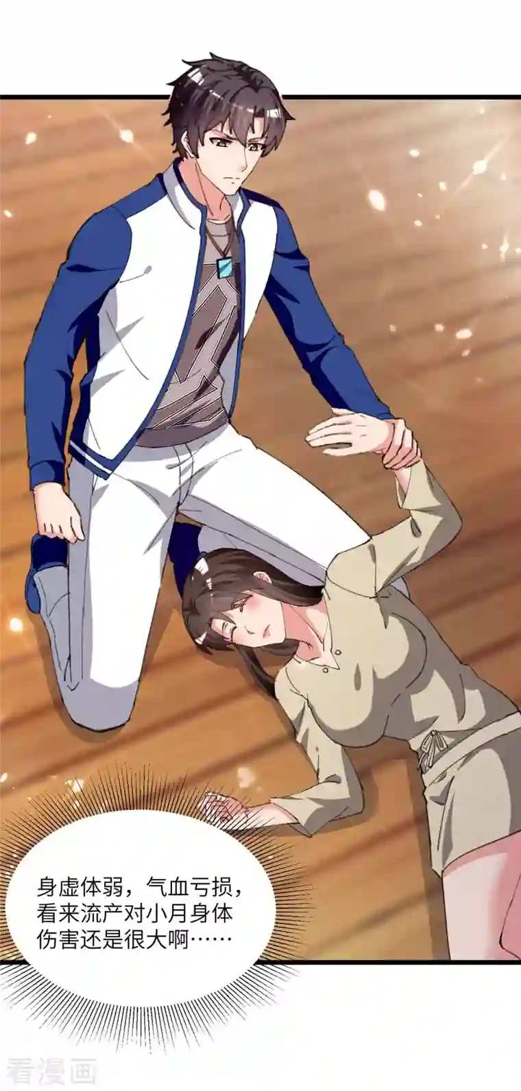 重生弃少归来第217话 小月晕倒