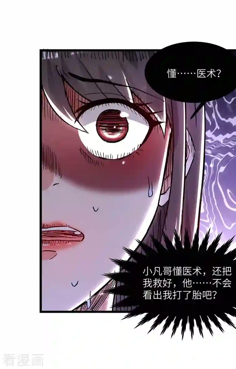 重生弃少归来第217话 小月晕倒