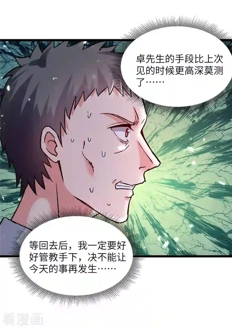 重生弃少归来第217话 小月晕倒