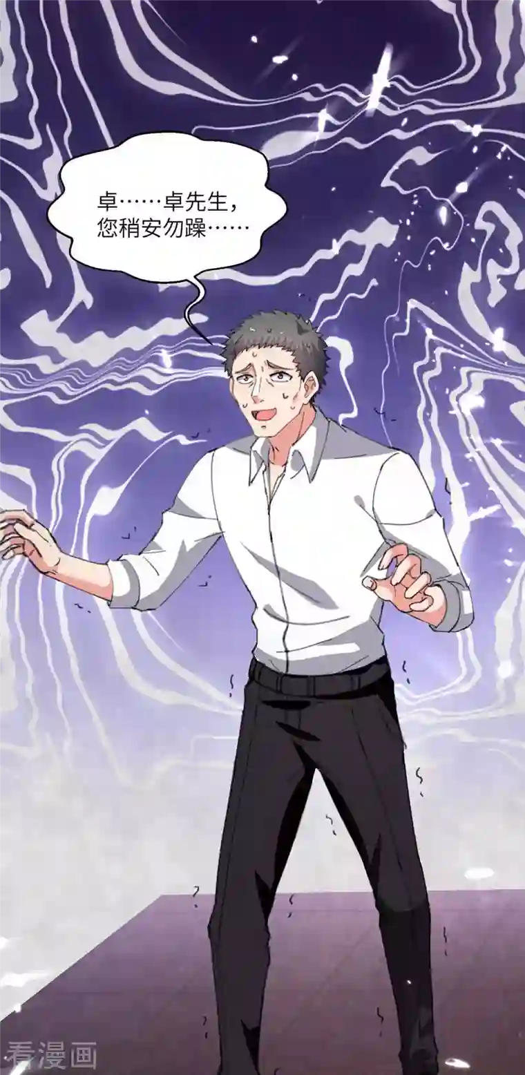 重生弃少归来第217话 小月晕倒