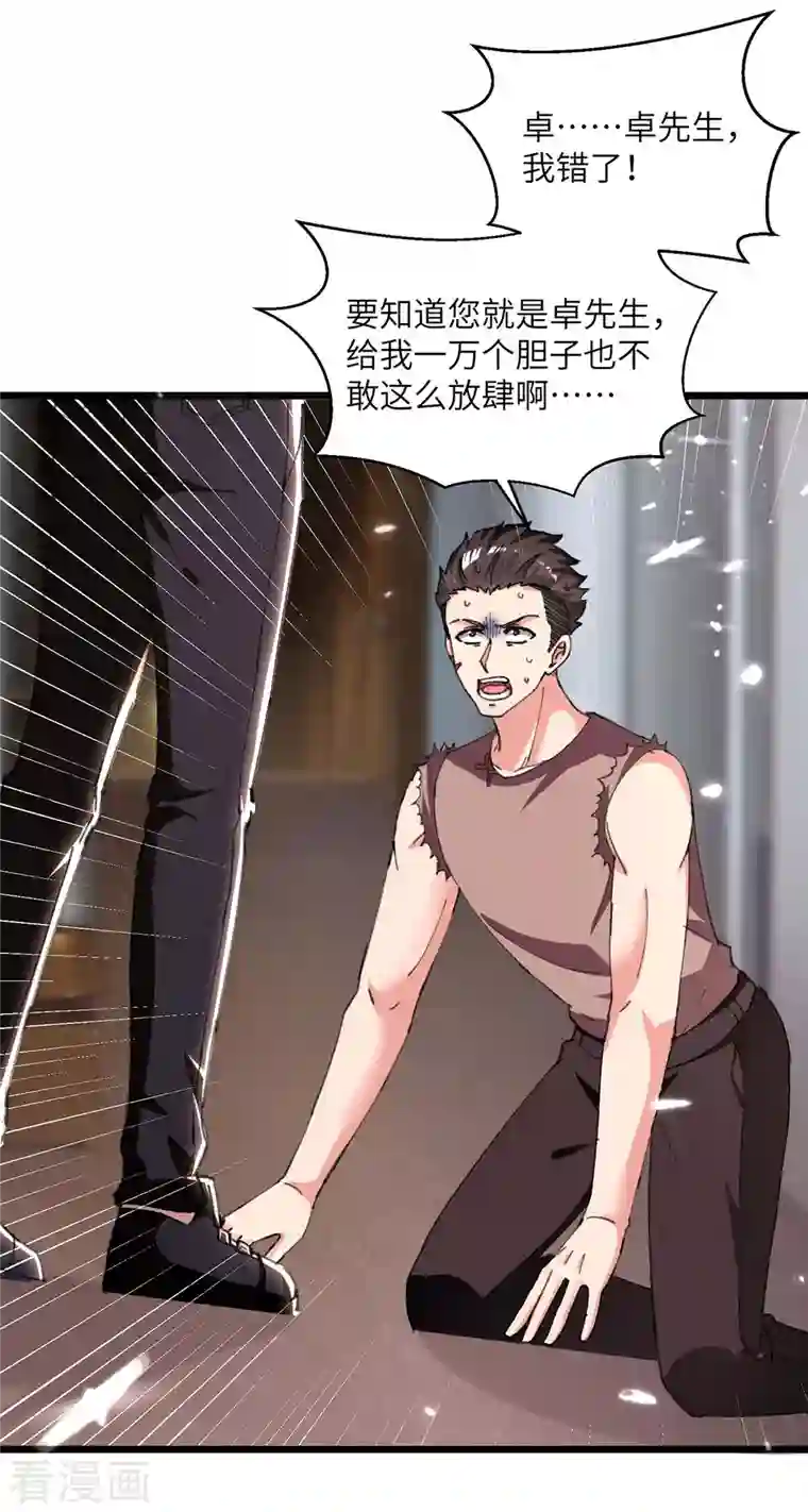 重生弃少归来第217话 小月晕倒