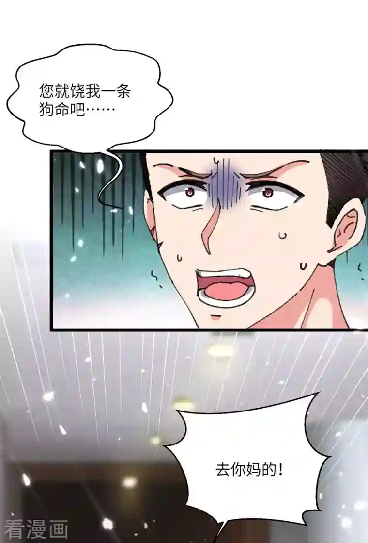 重生弃少归来第217话 小月晕倒