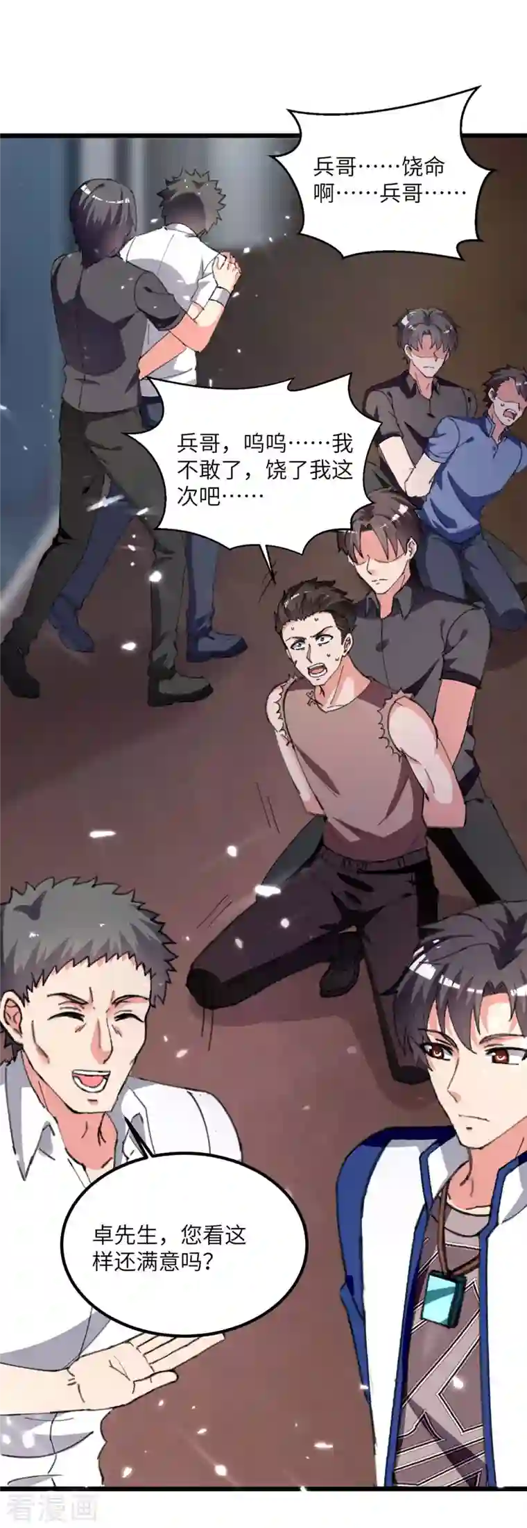 重生弃少归来第217话 小月晕倒