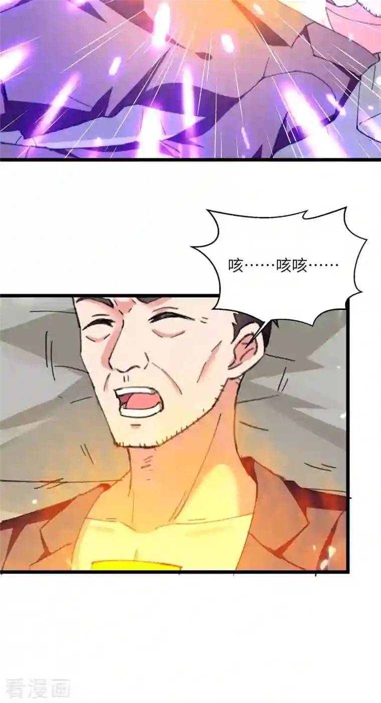 重生弃少归来第218话 起死回生