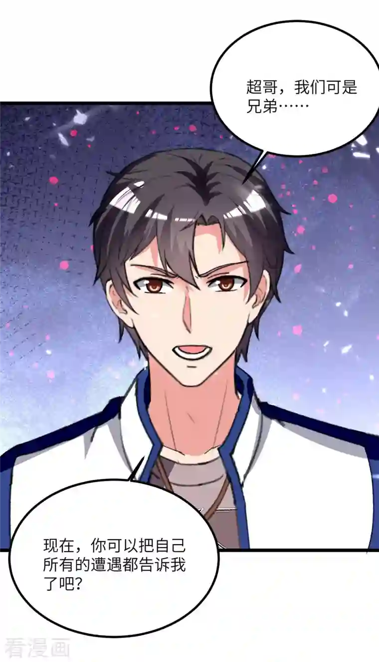 重生弃少归来第218话 起死回生