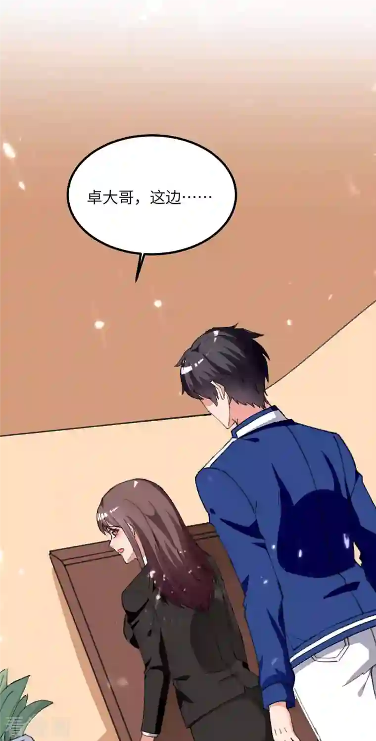 重生弃少归来第218话 起死回生