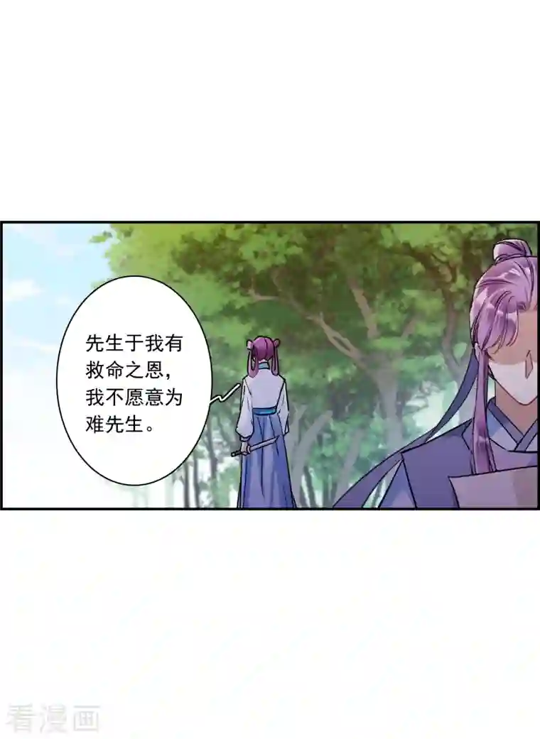 上国赋之千堆雪第252话 信1