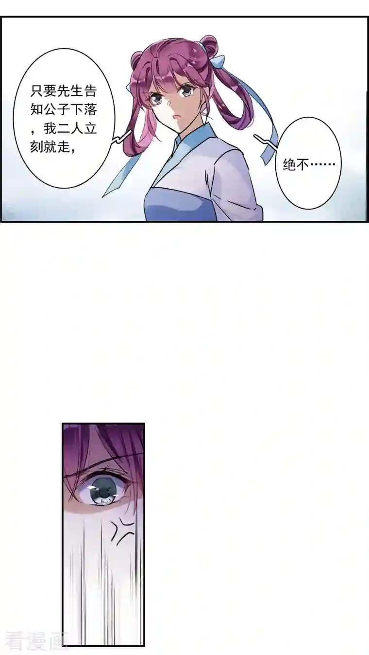 上国赋之千堆雪第252话 信1