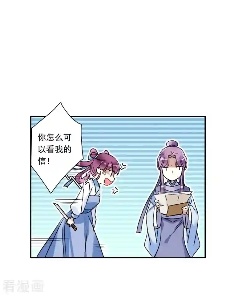 上国赋之千堆雪第252话 信1