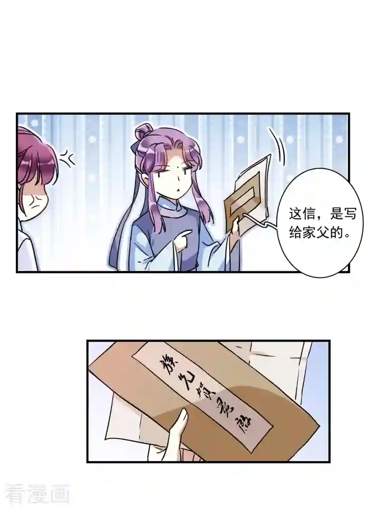 上国赋之千堆雪第252话 信1