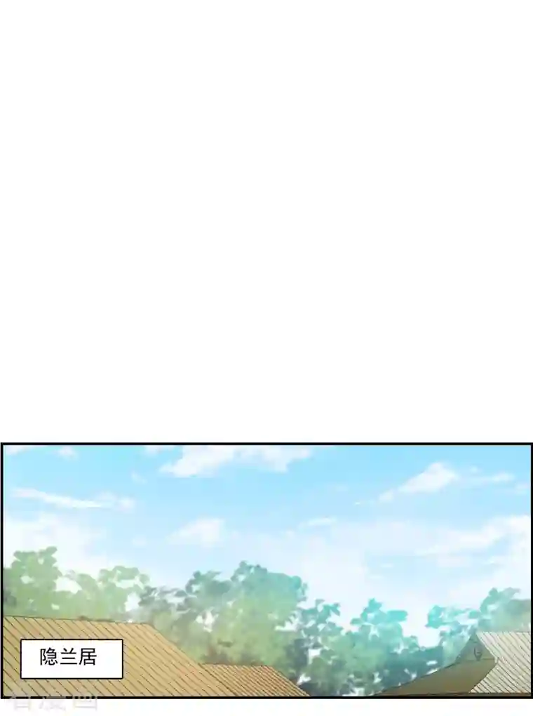 上国赋之千堆雪第252话 信1